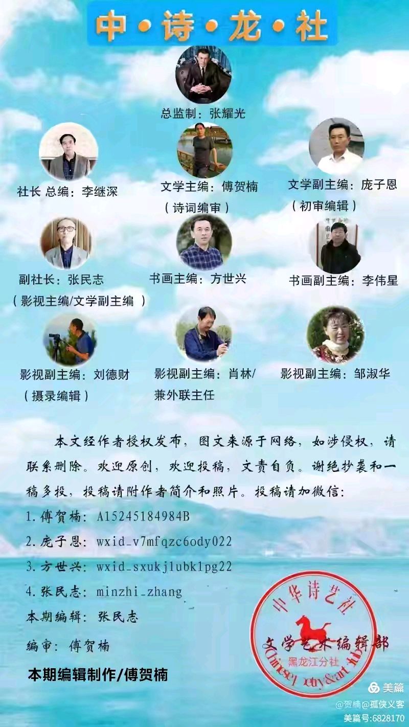 【中•诗•龙•社】发布韵海《三珠合璧》赏析（图7）