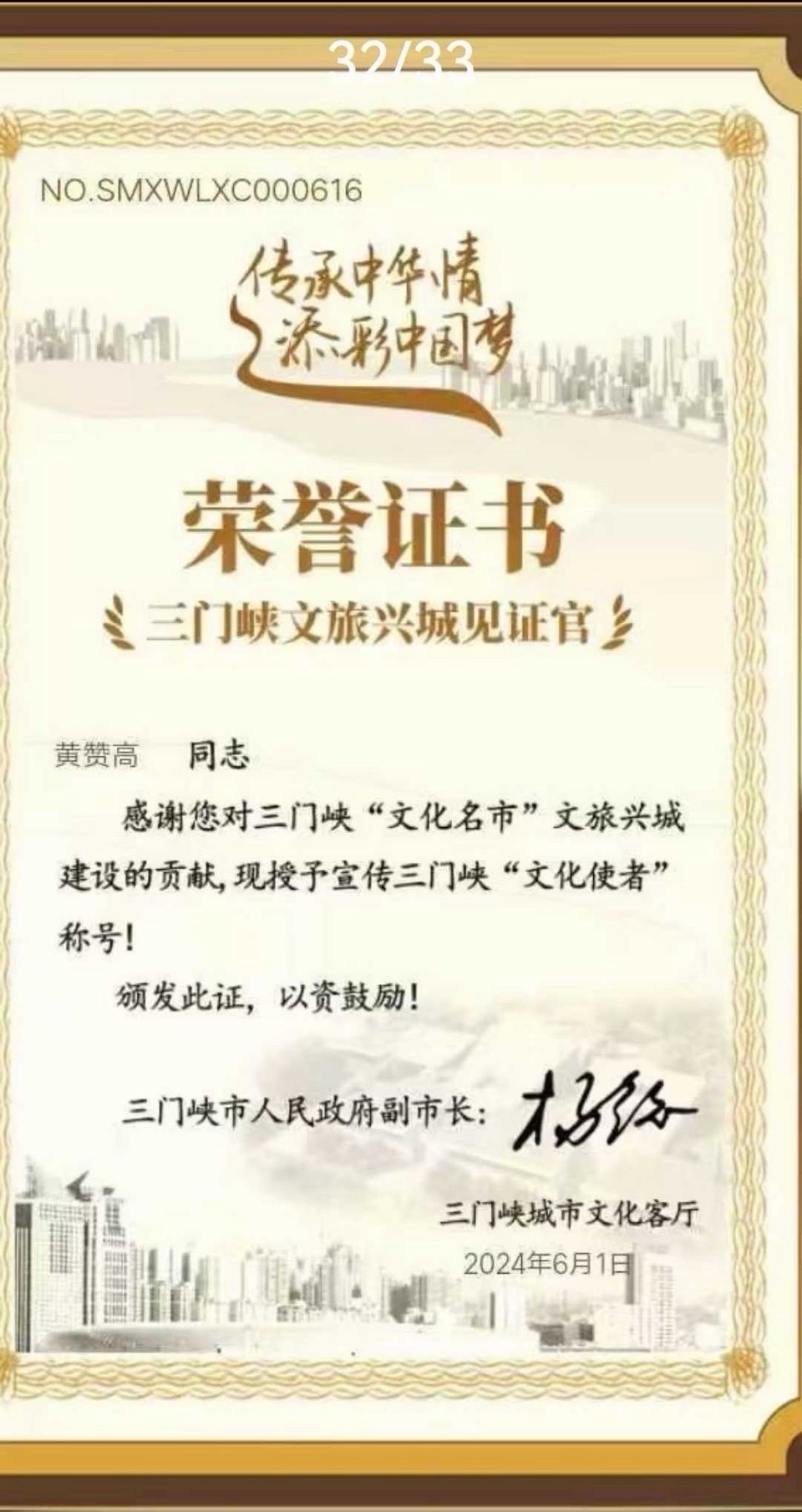 海外头条:《师恩如山》作者 ||河南三门峡 黄赞高(图9)