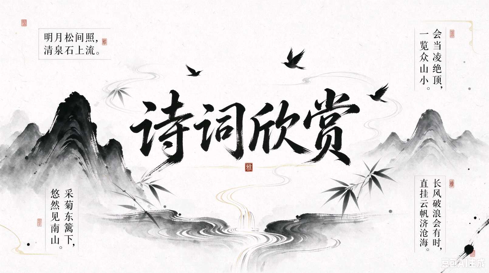 中华诗经阁内蒙古分社5位诗人合集 2026第26期（图6）
