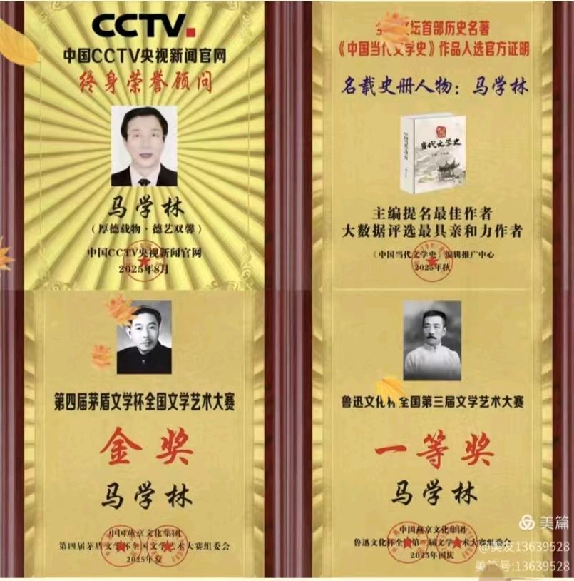 【24】马学林千首诗词《缅怀中国民主革命的伟大先驱孙中山》文/马学林——宁夏(图5)