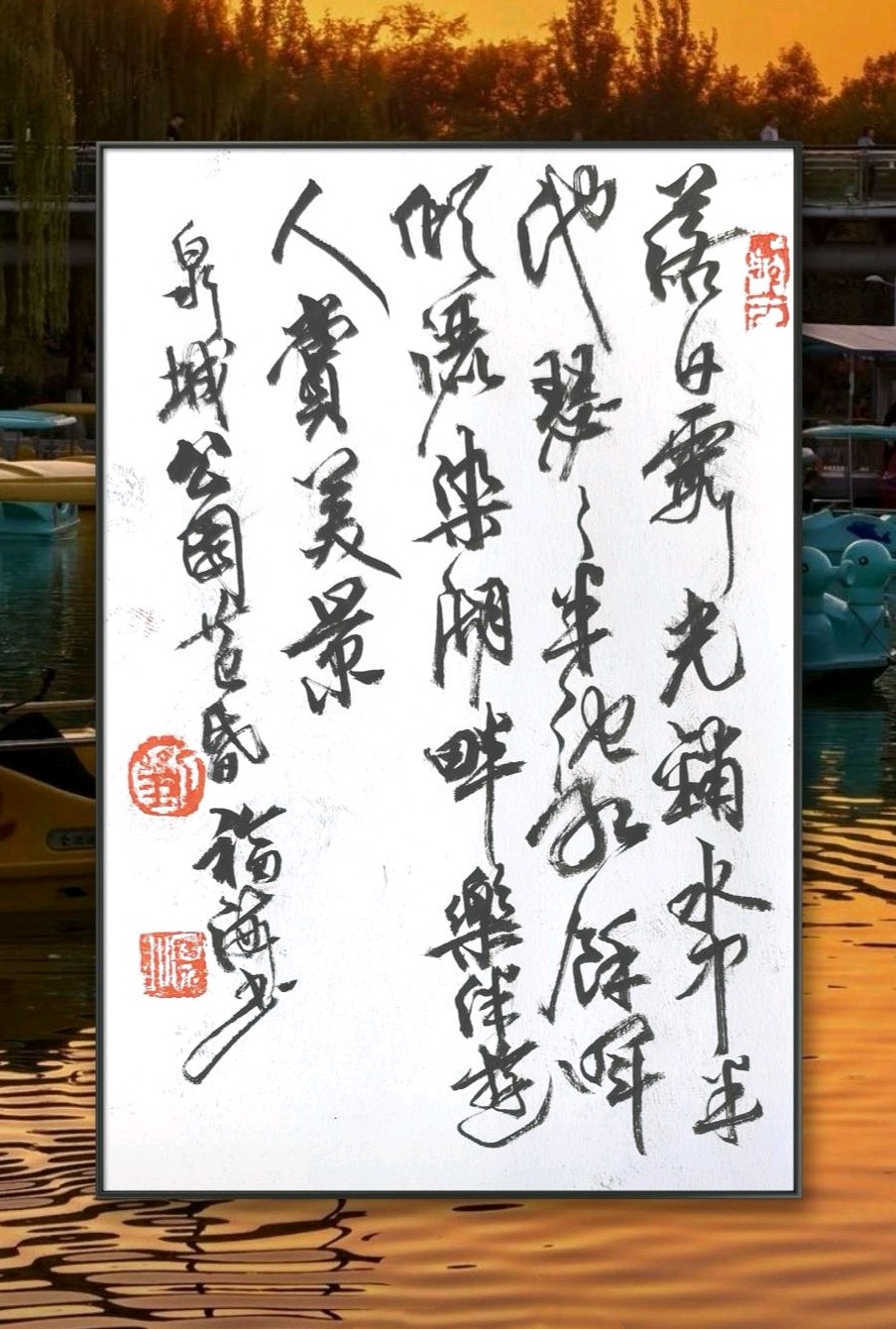 暮色.泉城公园