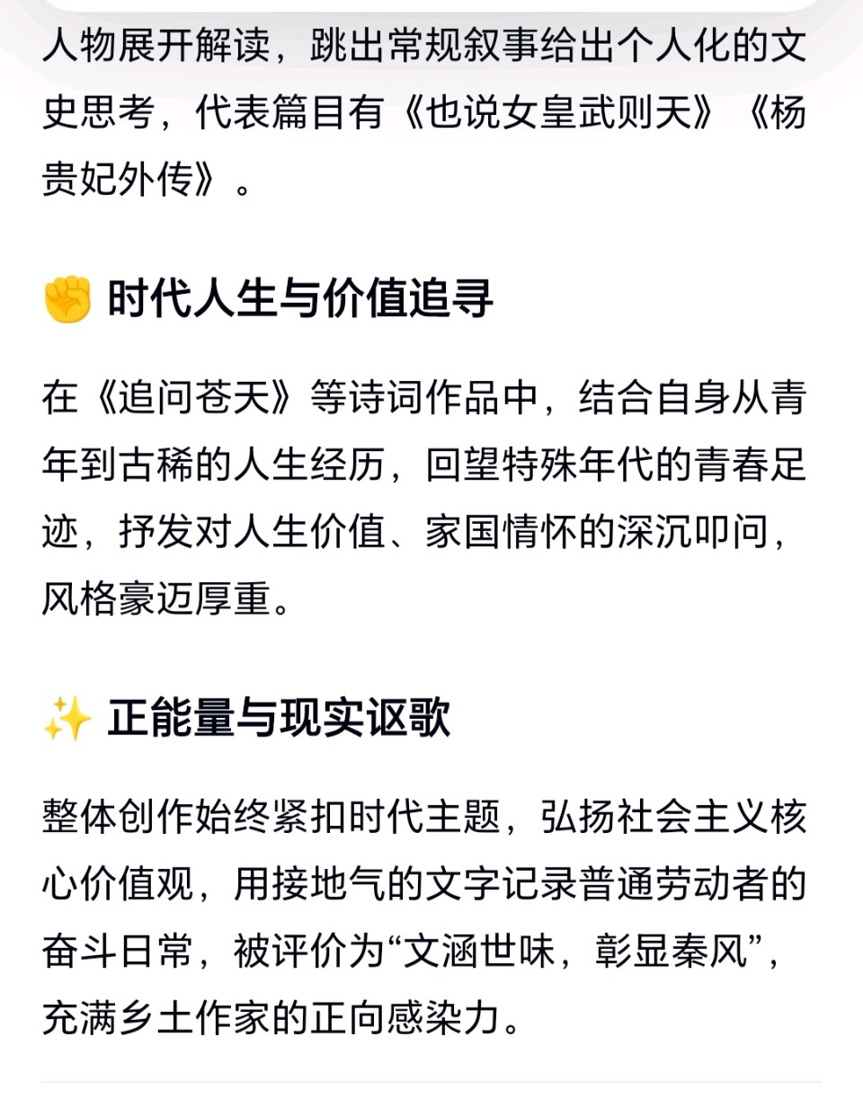 在百度打出“黄土老城陈天林”搜到的部分内容-西银/北京头条(图5)