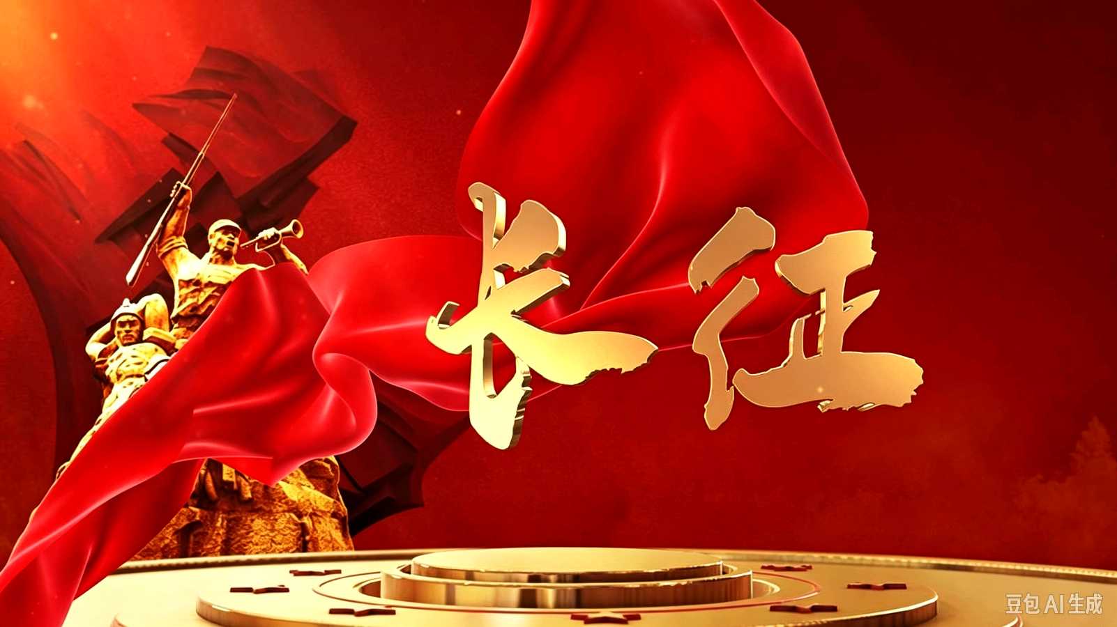 朗诵版：《山河万里红旗路 ——纪念红军长征胜利九十周年》瀛洲居士（图6）