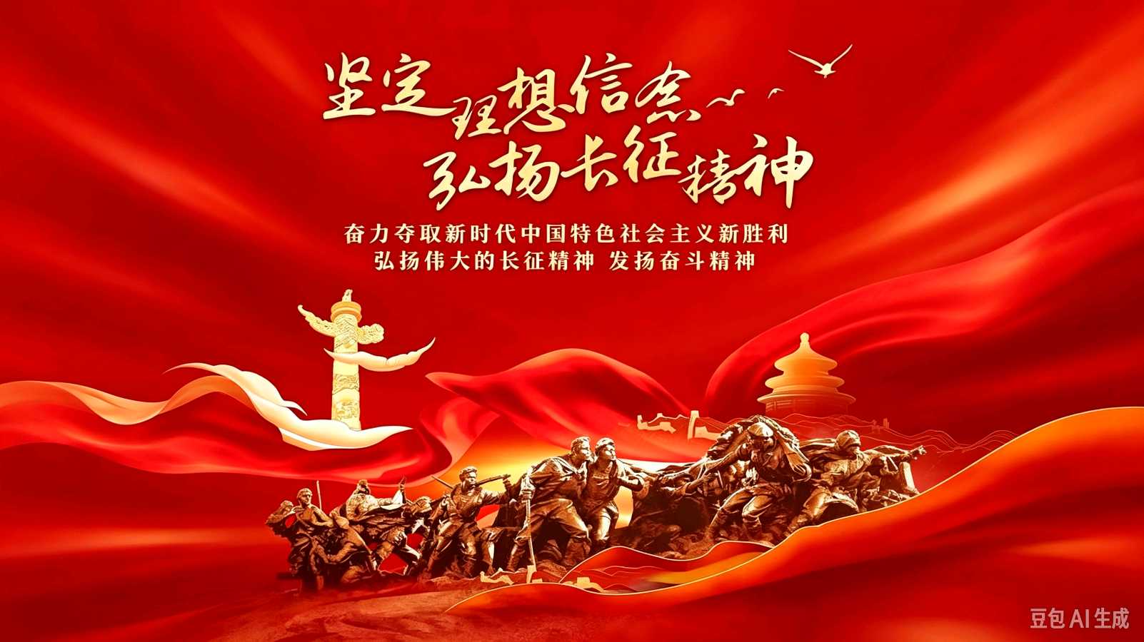 朗诵版：《山河万里红旗路 ——纪念红军长征胜利九十周年》瀛洲居士（图4）