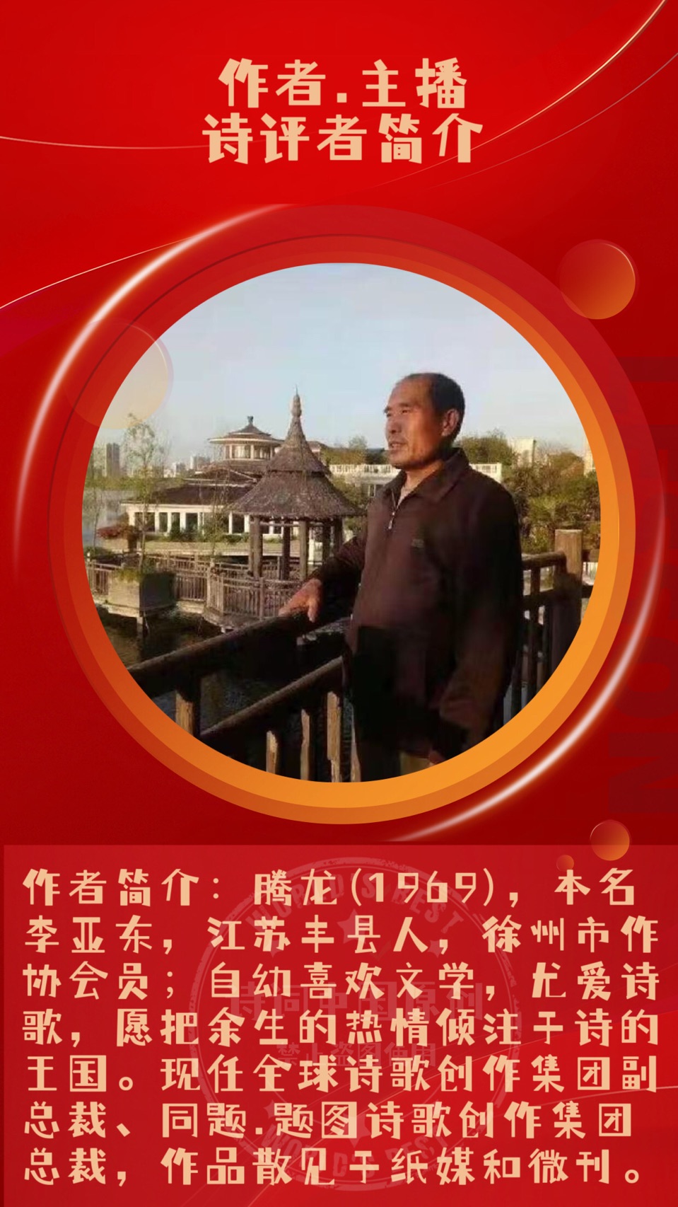 【诗词中国】精品佳作《秋语》作者：腾龙｜朗诵：美好阳光｜诗评者：张雯乔（图8）