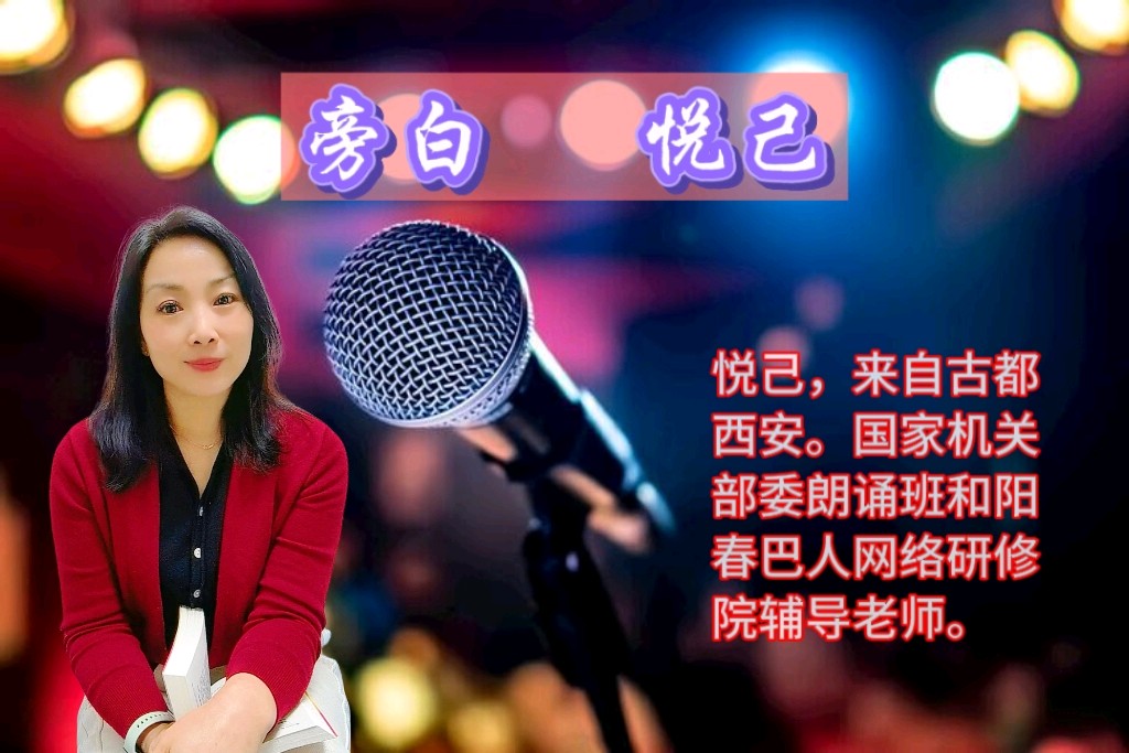 广播剧《同学聚会》|作者:阿庆|演播:风雅诵文学社朗诵团(图18)