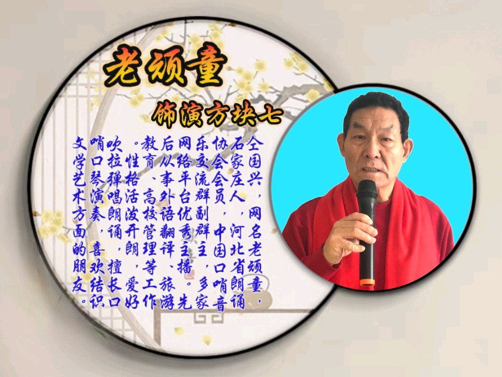 广播剧《同学聚会》|作者:阿庆|演播:风雅诵文学社朗诵团(图21)