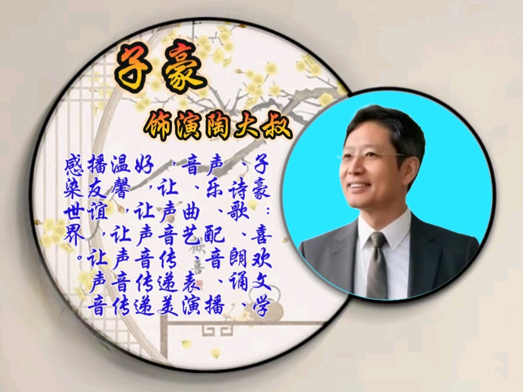 广播剧《同学聚会》|作者:阿庆|演播:风雅诵文学社朗诵团(图24)