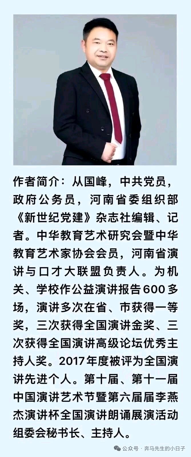 礼赞盛世中华 赓续宗师薪火一一庆祝共和国成立77周年暨李燕杰先生诞辰96周年联欢晚会云端圆满举办(图16)