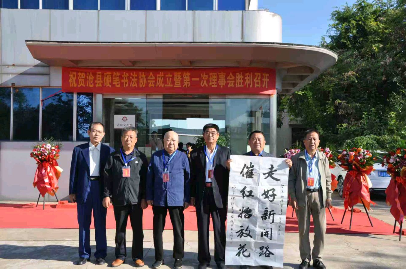 【都市头条向幸福出发编辑部】第16961期 沧县硬笔书协成立咏贺（新声韵）作者：韩春见