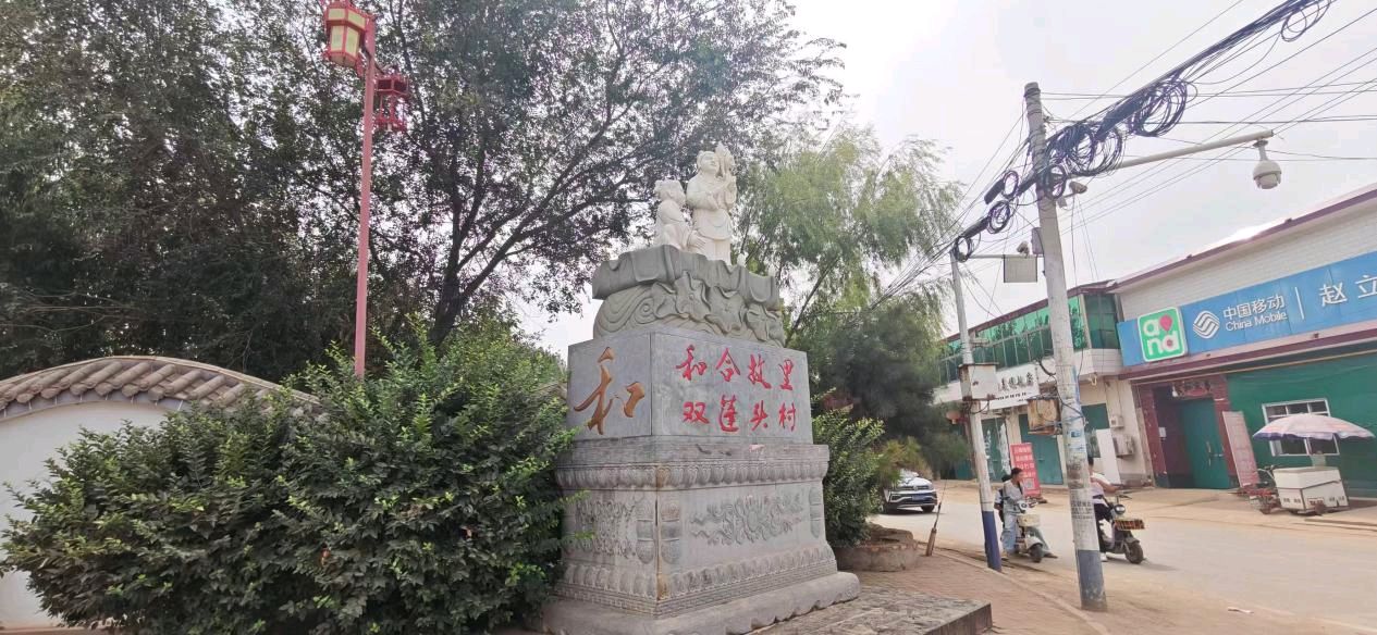 【燕赵文学】邢台，藏着最接地气的和合文化（河北/梁龙宝）（图3）