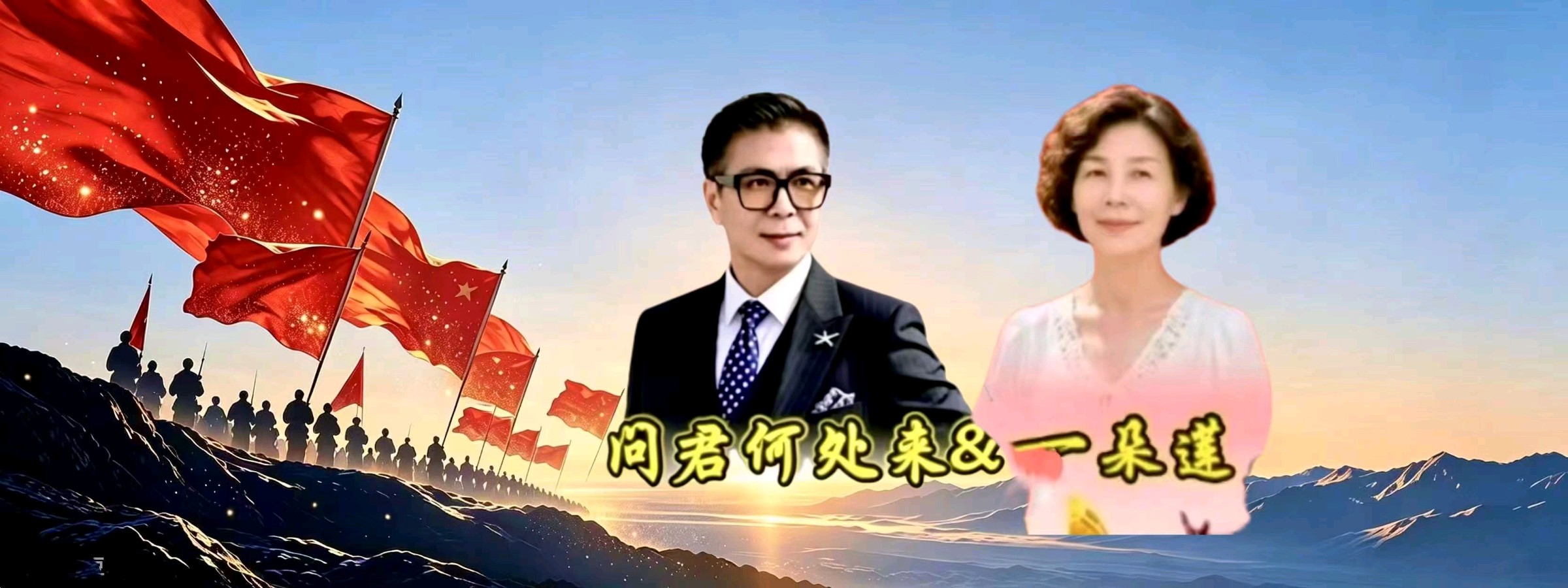 诗意中国学院原创作品《热血丹心铸军魂》同题诵总第93期（图33）