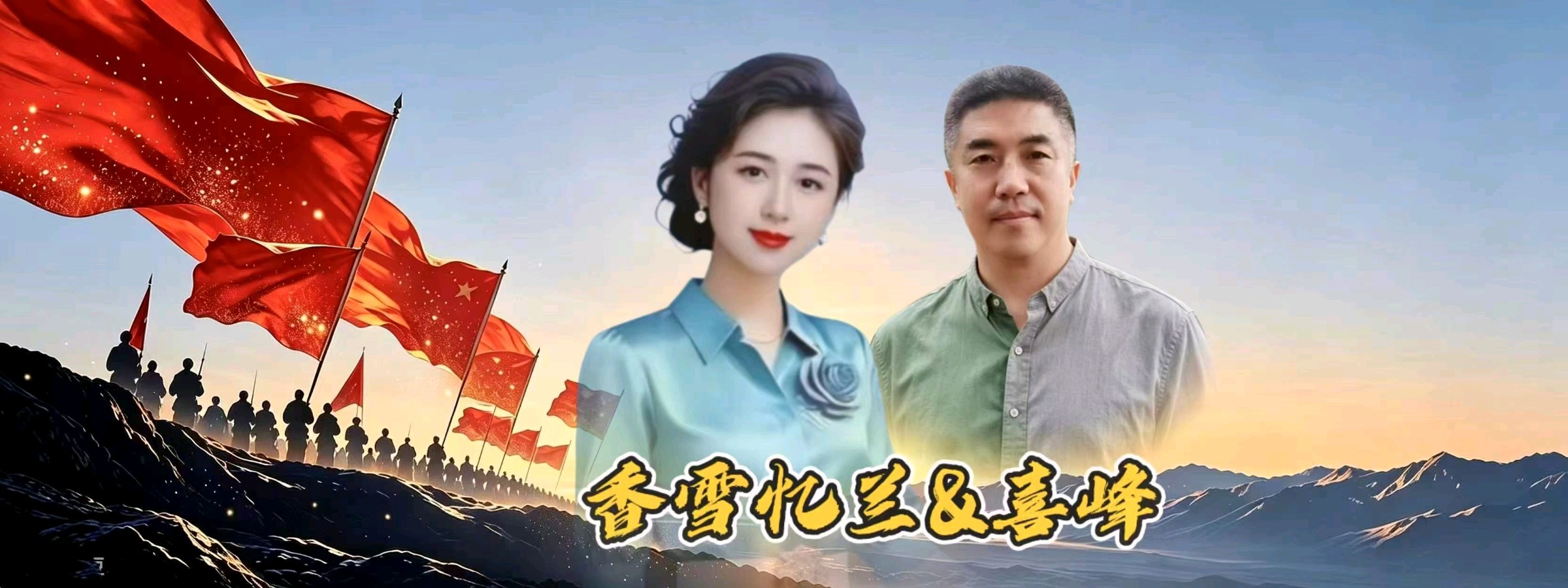 诗意中国学院原创作品《热血丹心铸军魂》同题诵总第93期（图39）