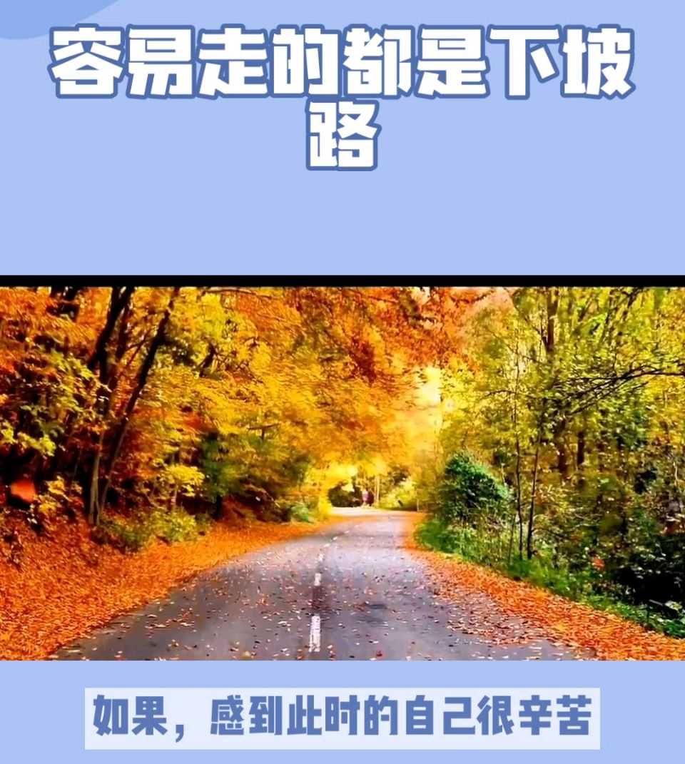 【明心文学】彭河/何为人生?容易走的都是下坡路 主播/薇薇(图3)