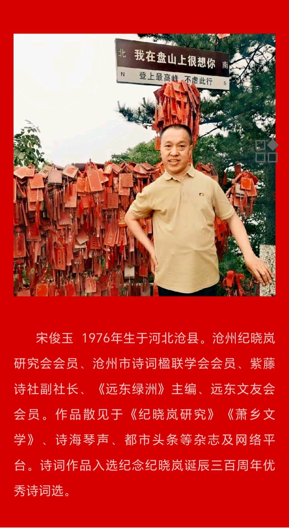 【都市头条向幸福出发编辑部】第16973期 贺沧县硬笔书协成立暨新匾揭牌 宋俊玉（图3）