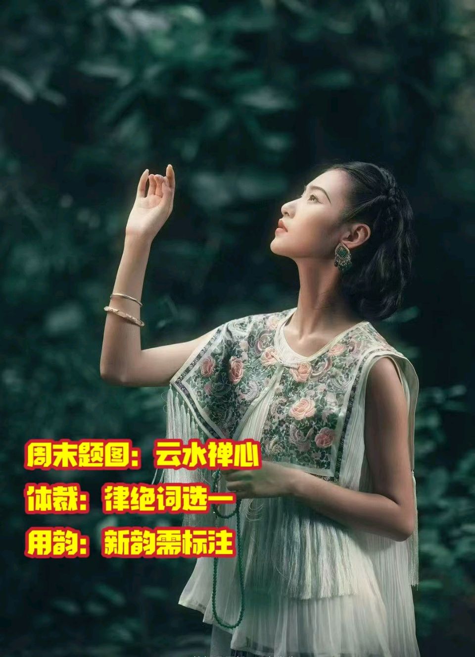 【北京头条】周代玉(知书达人)诗歌专辑017期(图6)