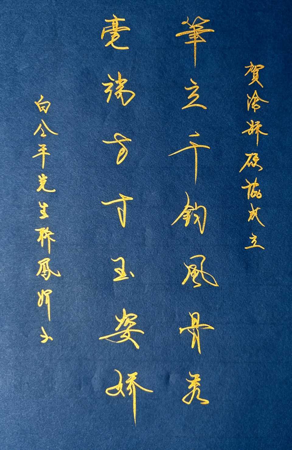 【都市头条向幸福出发编辑部】第16980期 贺沧县硬笔书法协会成立 白公平(图2)