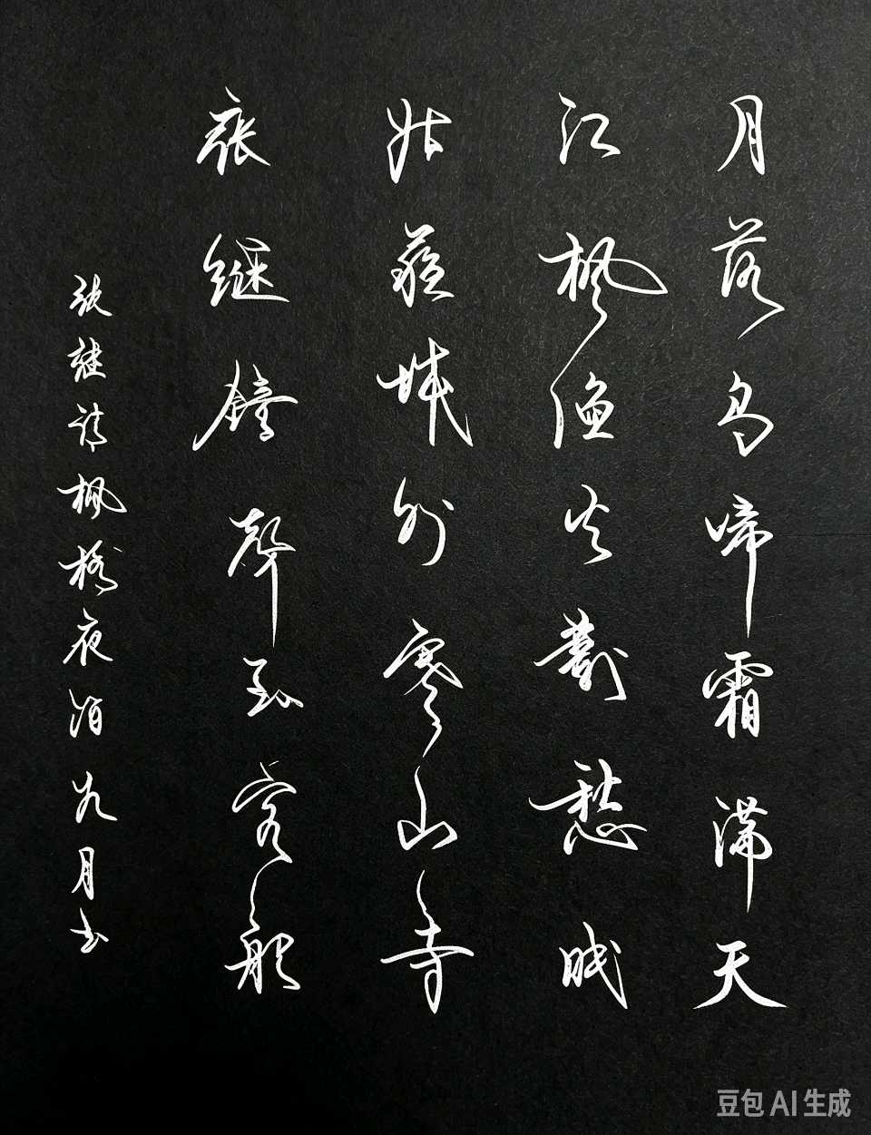 【都市头条向幸福出发编辑部】第16982期 山寺钟声 文 如月 主播 增清（图2）
