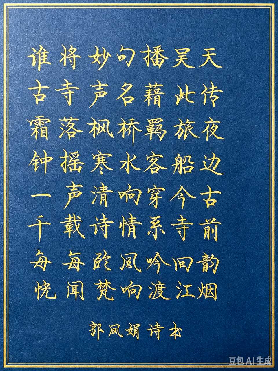 【都市头条向幸福出发编辑部】第16982期 山寺钟声 文 如月 主播 增清（图3）