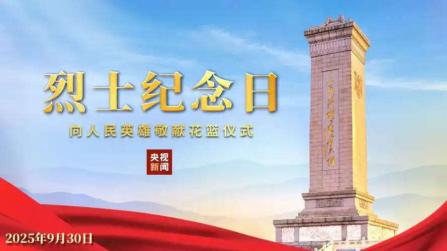 《中华好诗词》隆重推出(陕西延安)著名诗人贺树元先生《七律.烈士纪念日感怀》外两首敬请雅鉴(图4)