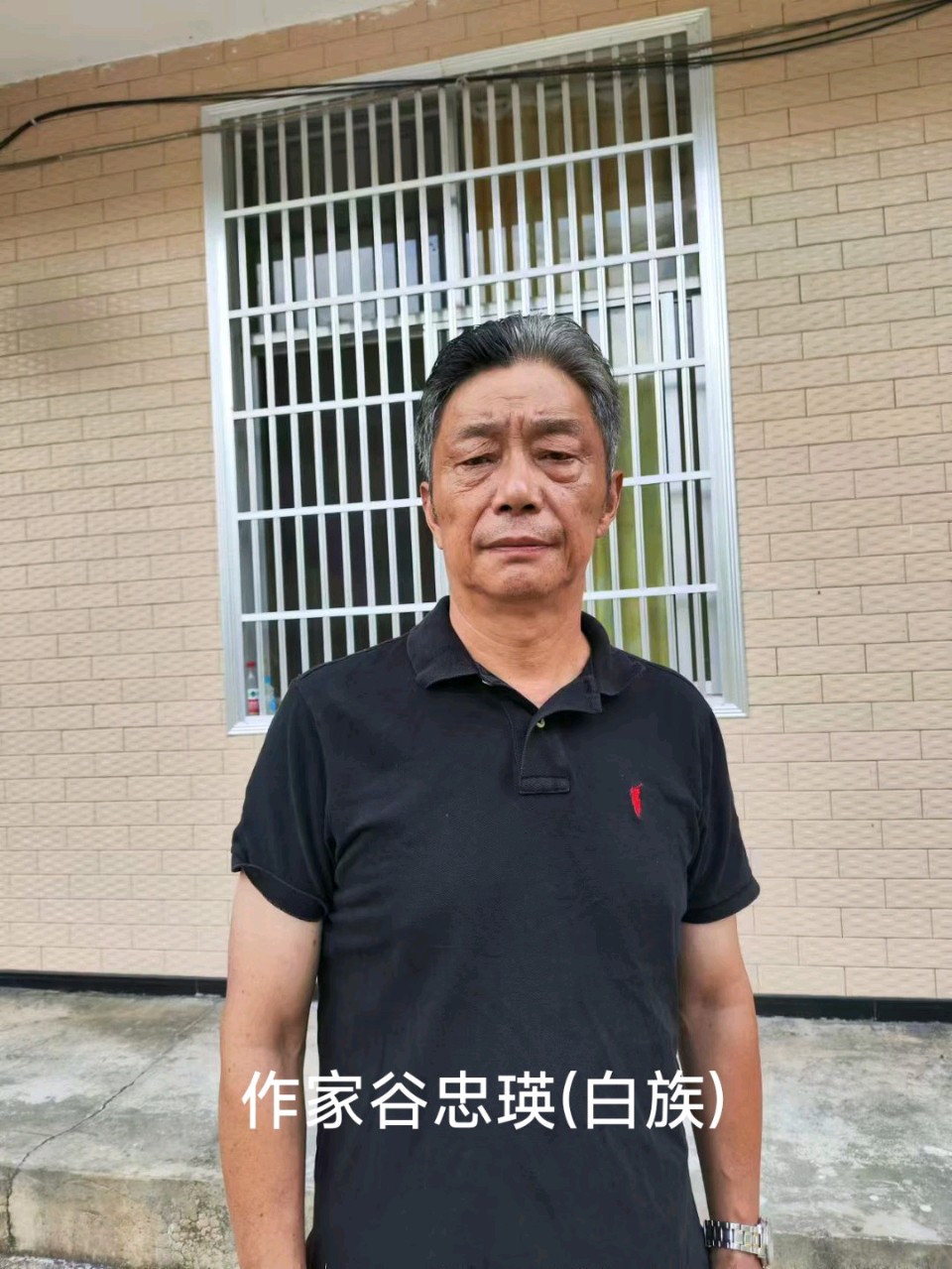 海峡遥念——怀念伯父辞世二十周年 谷忠瑛 白族（图4）