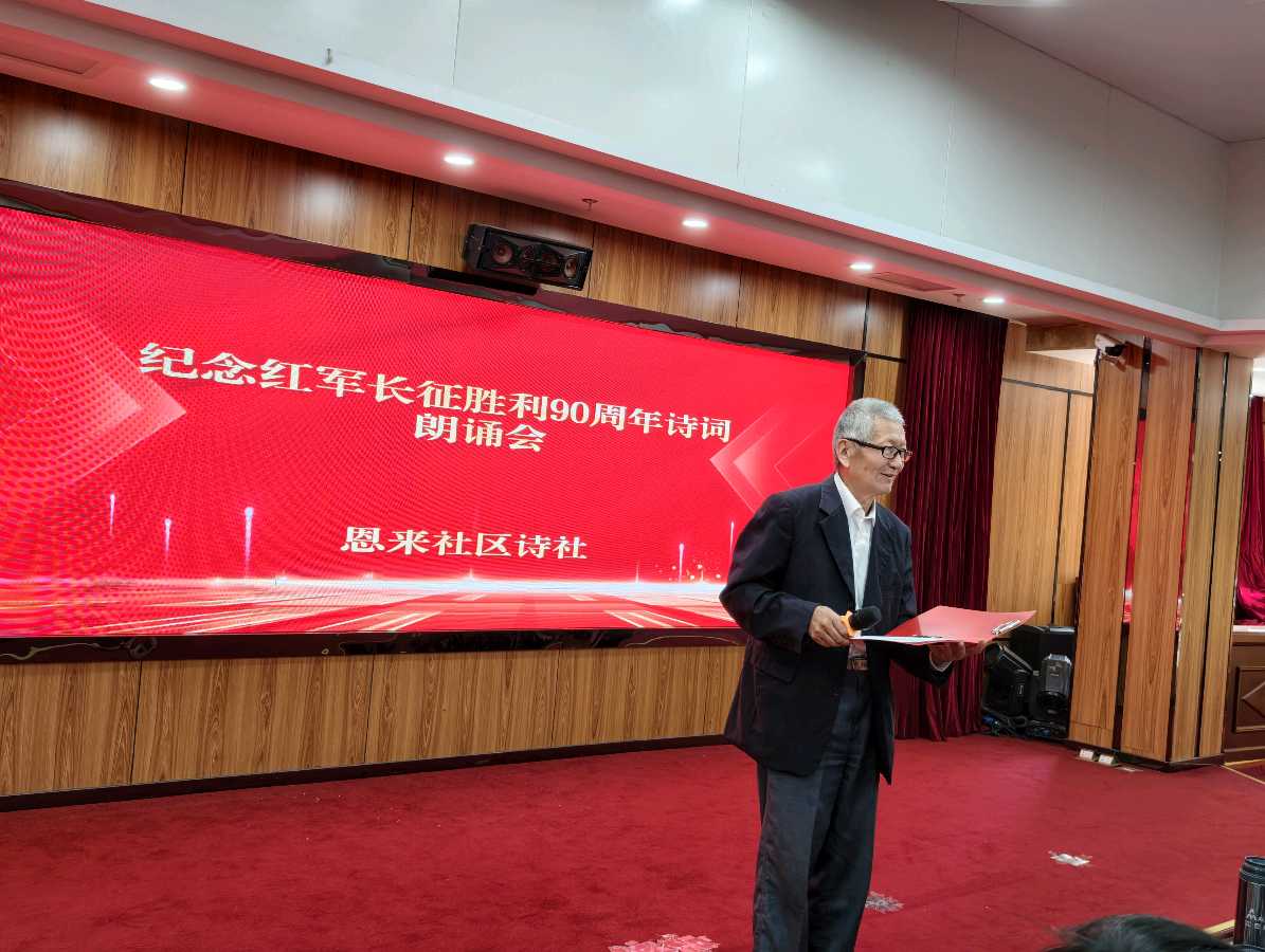 恩来社区诗社换届专刊(图13)
