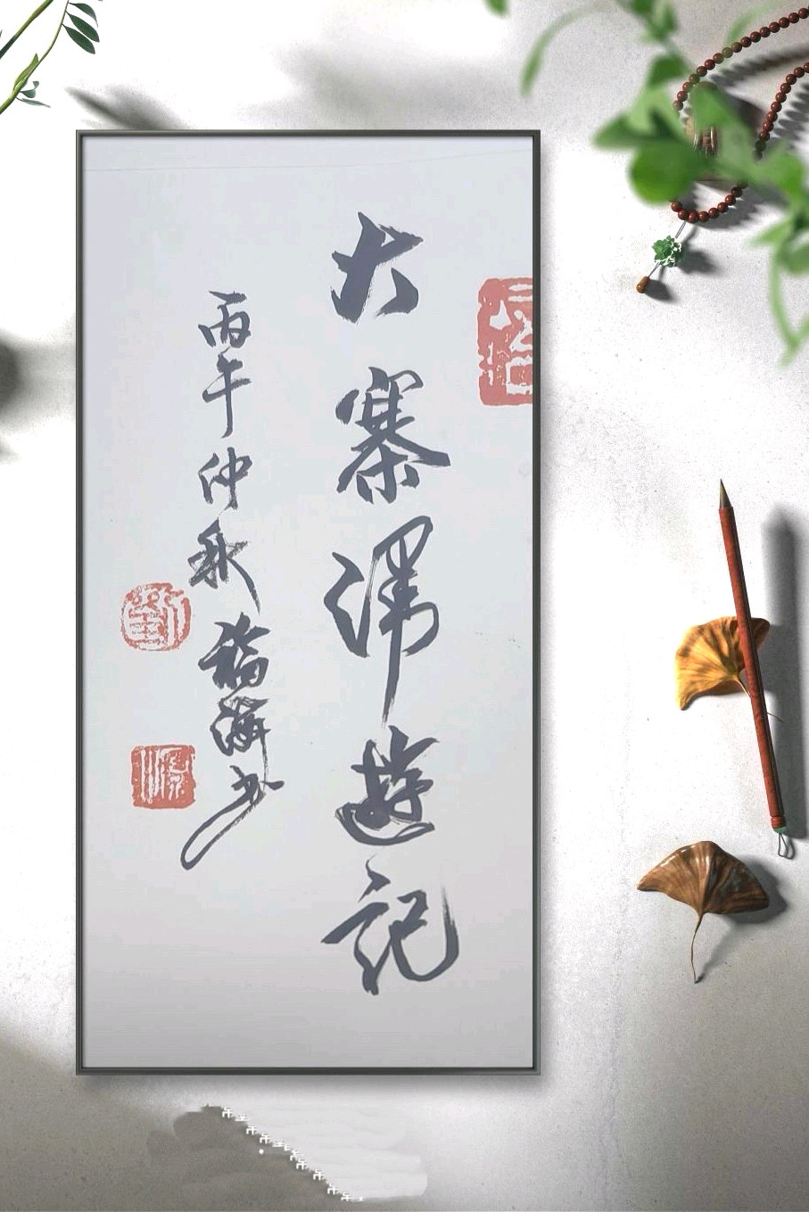 大寨漫游记