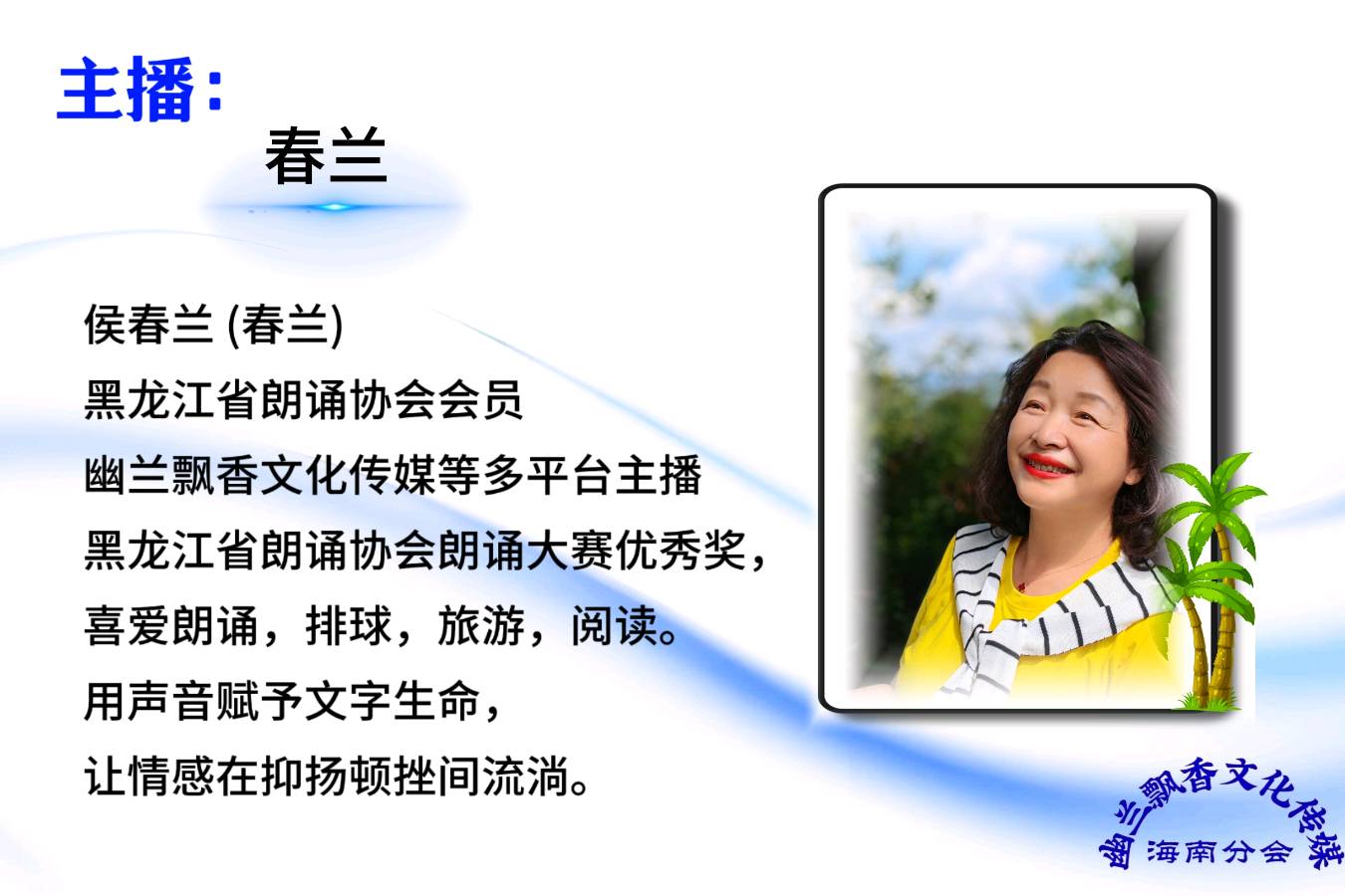 【同题诵】《残荷》诵读：风玲 潇元 春兰 彧含 丹阳 天见彩虹 紫语（图6）