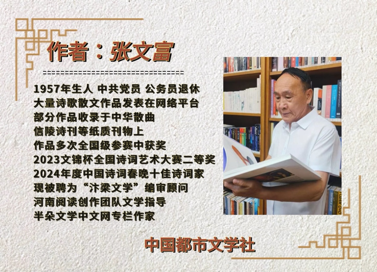 【隆重推出】《天凉好个秋》作者 张文富 ‖ 主播 和平哥