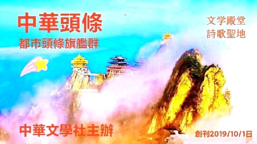 【名家精品】重阳 文/无锡知青刘荣根