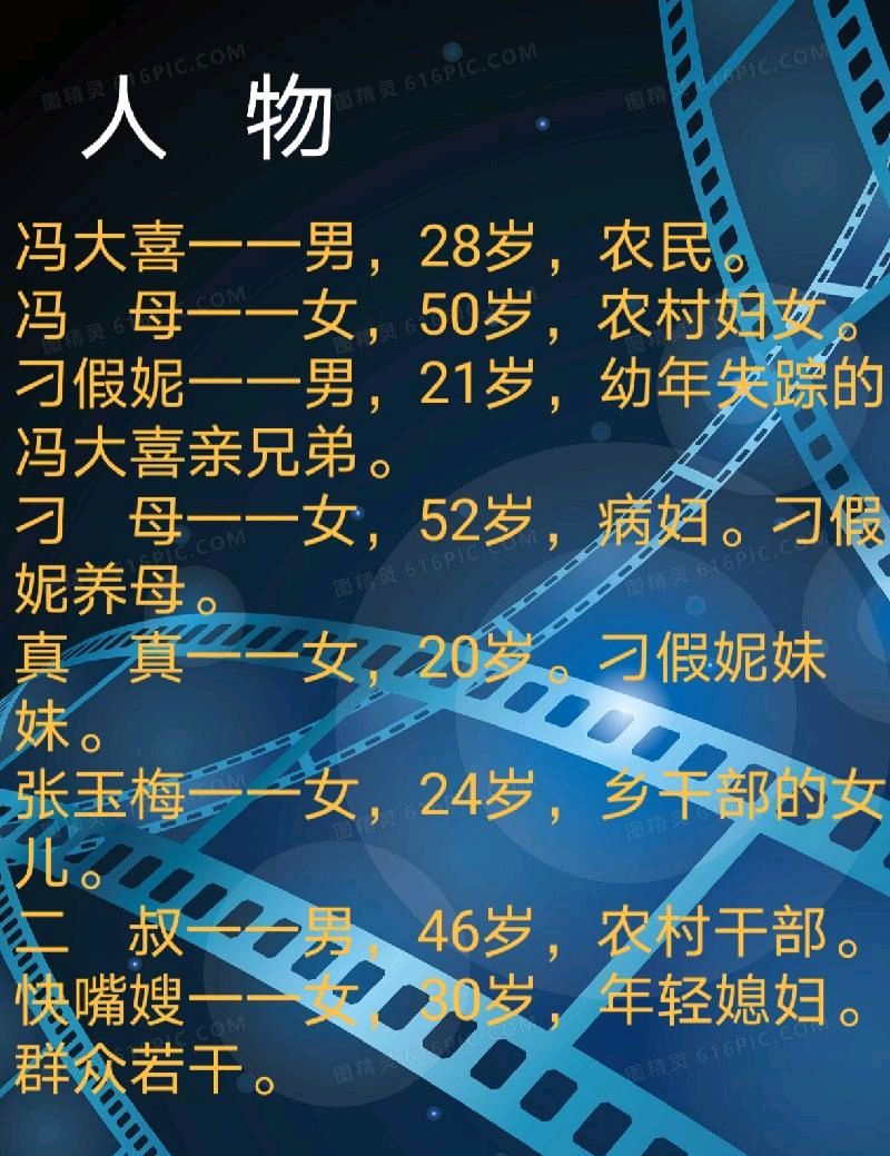⑥大型现代喜剧《千古奇婚》剧本连载六（第六场（悬崖勒马）‖编剧：梁福林（河南安阳）
