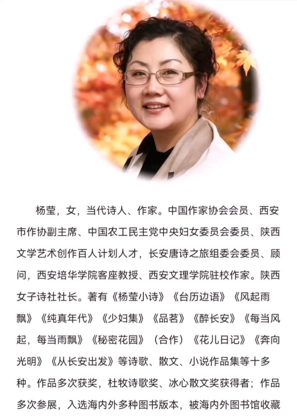 有声文学︱塑像︱作者杨莹 朗诵惠玲玲 中华诗经阁陕西分社