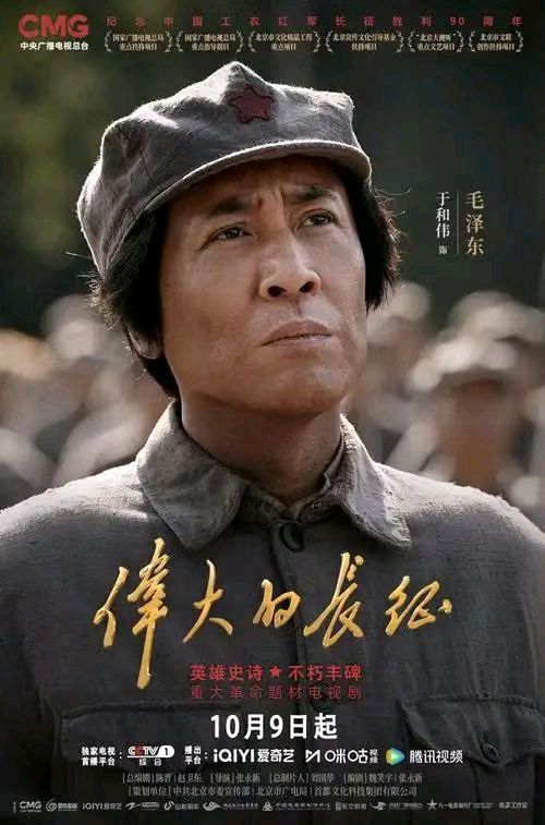 看《伟大的长征》感吟/戴建中（江苏）
