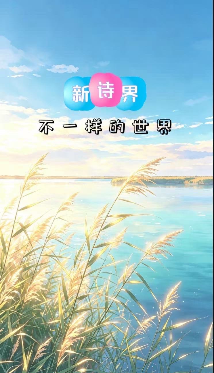 婉晴诵读《真相不是礼物》作者：吴志良（江西）（图5）