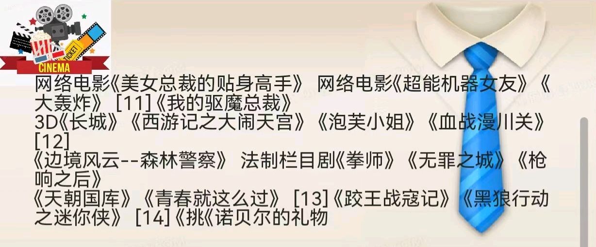 百集短剧巜袁老太和她的三子一女》海选圆满收官 10月18日正式开机 作者 王聪鑫 (山东)【都市头条胶东半岛文学社】(图20)