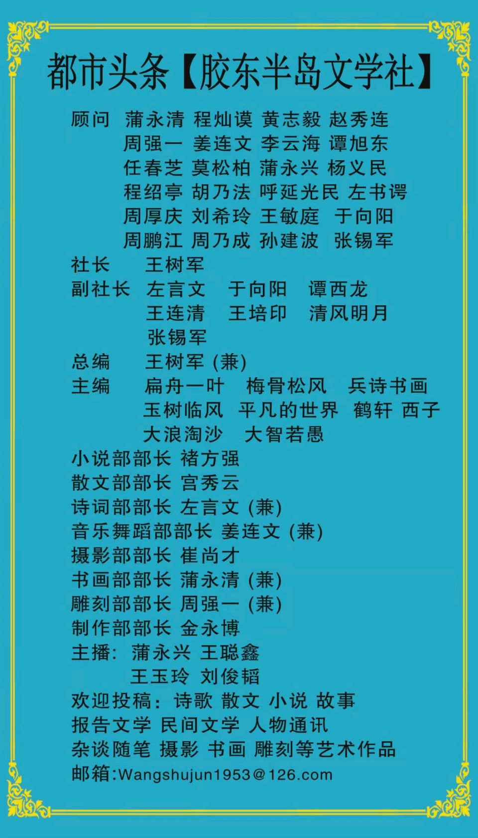 百集短剧巜袁老太和她的三子一女》海选圆满收官 10月18日正式开机 作者 王聪鑫 (山东)【都市头条胶东半岛文学社】(图23)