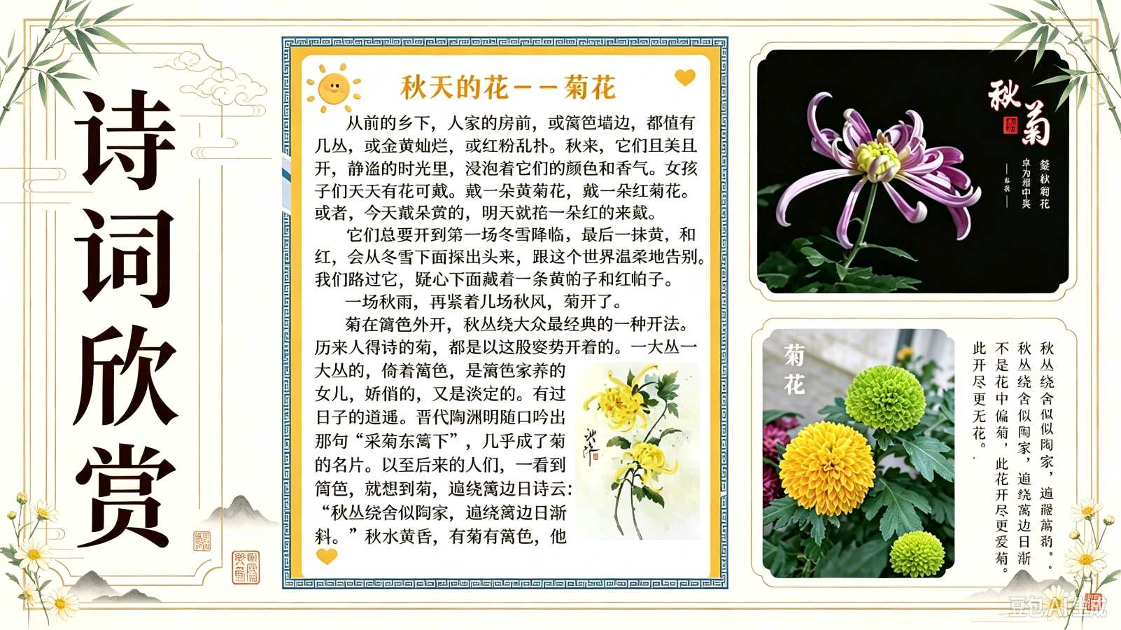 大秦清韵文学社2026年《清韵》第1期（图8）