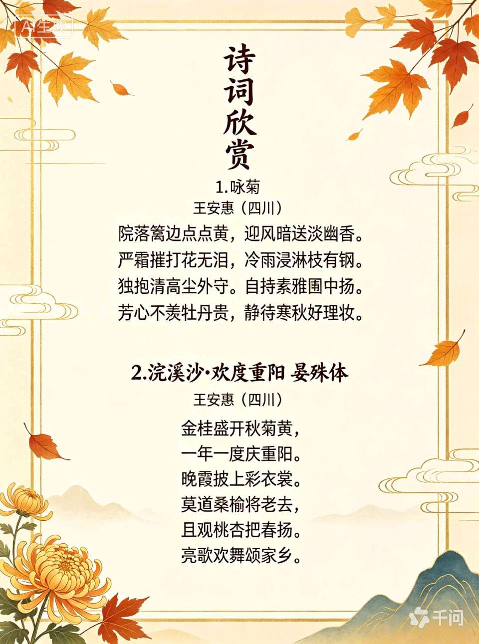 大秦清韵文学社2026年《清韵》第1期（图9）