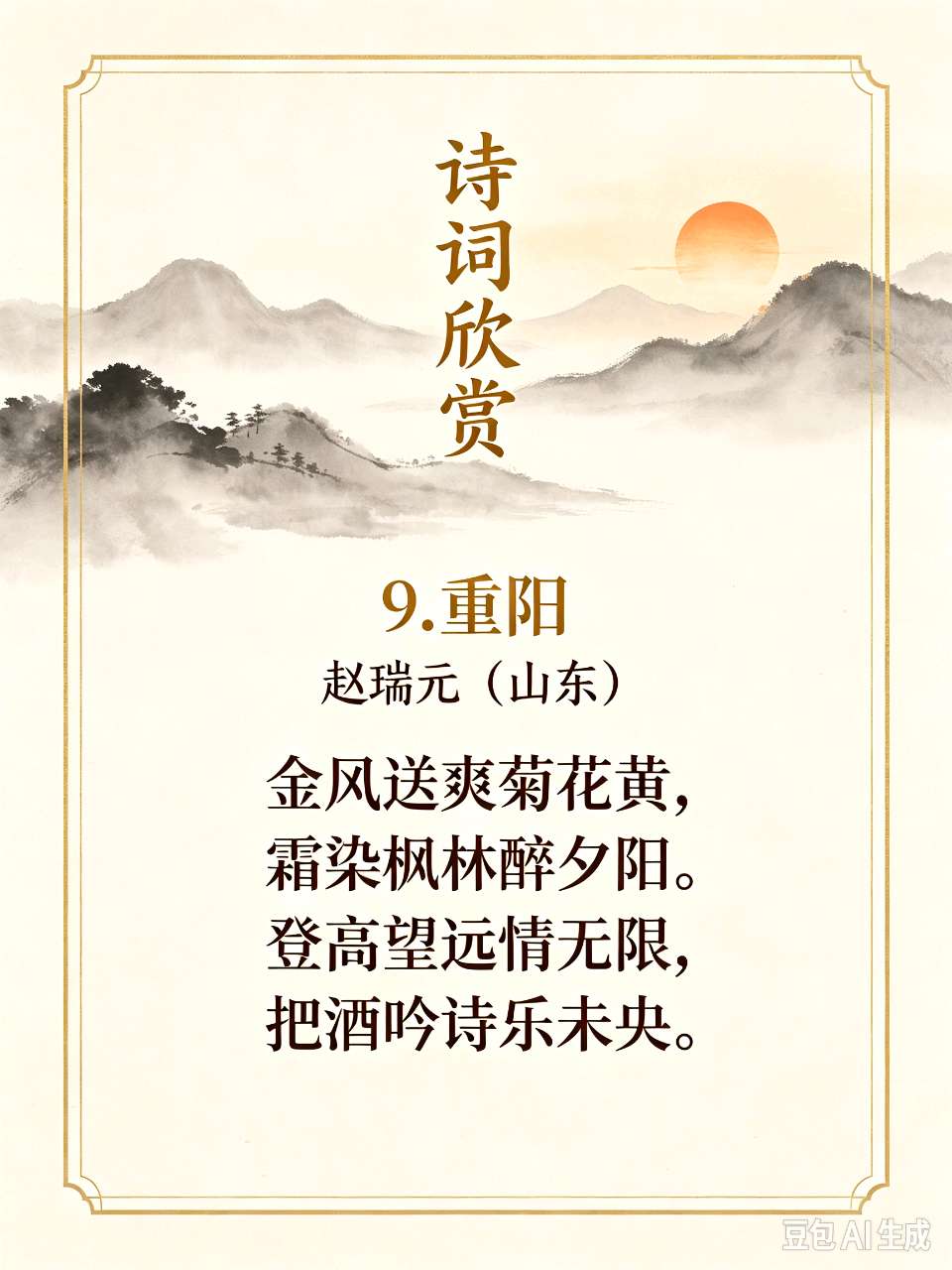 大秦清韵文学社2026年《清韵》第1期（图16）