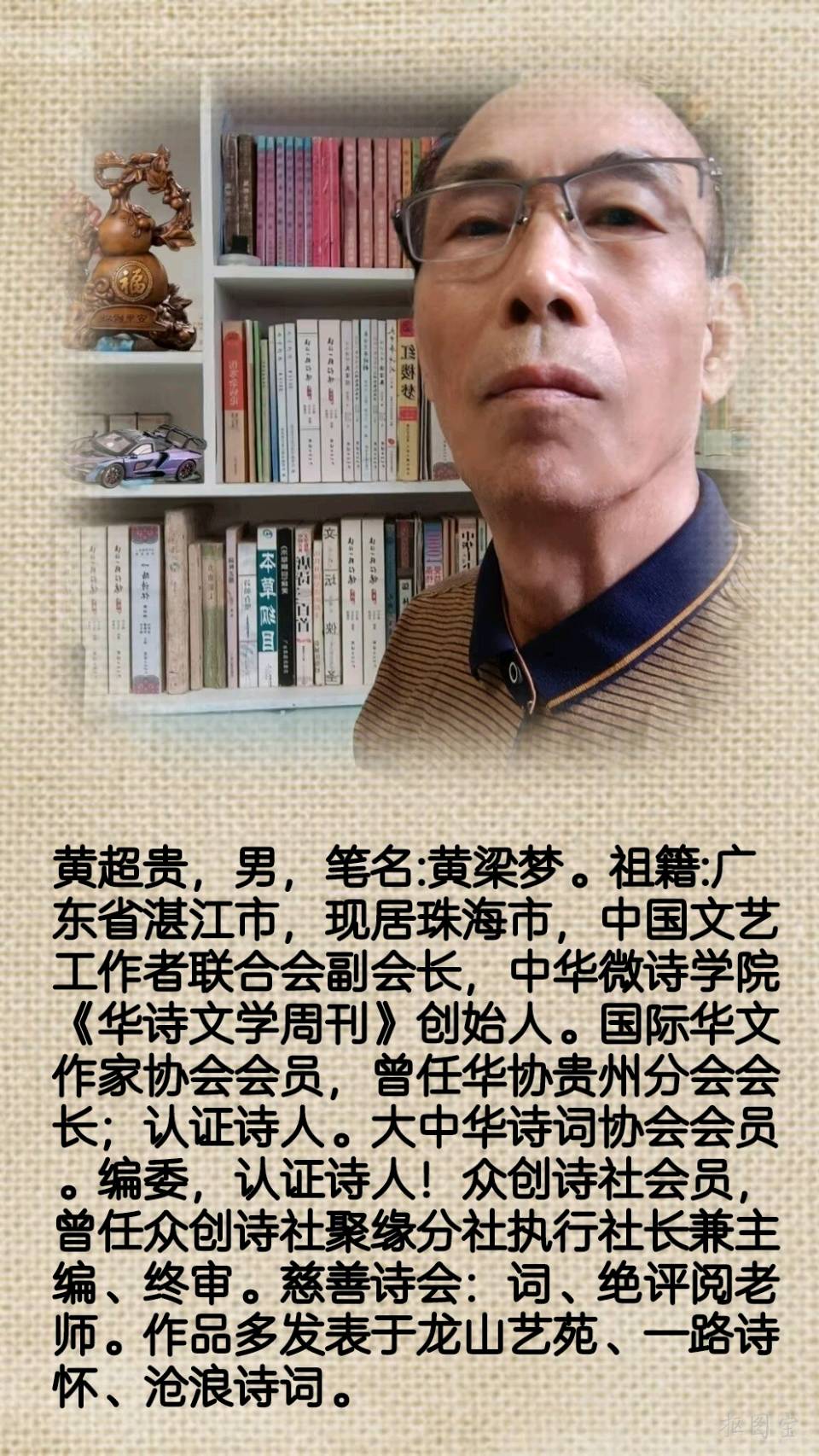 中国文艺工作者联合会★中华微诗学院《华诗文学周刊》第141期（图31）