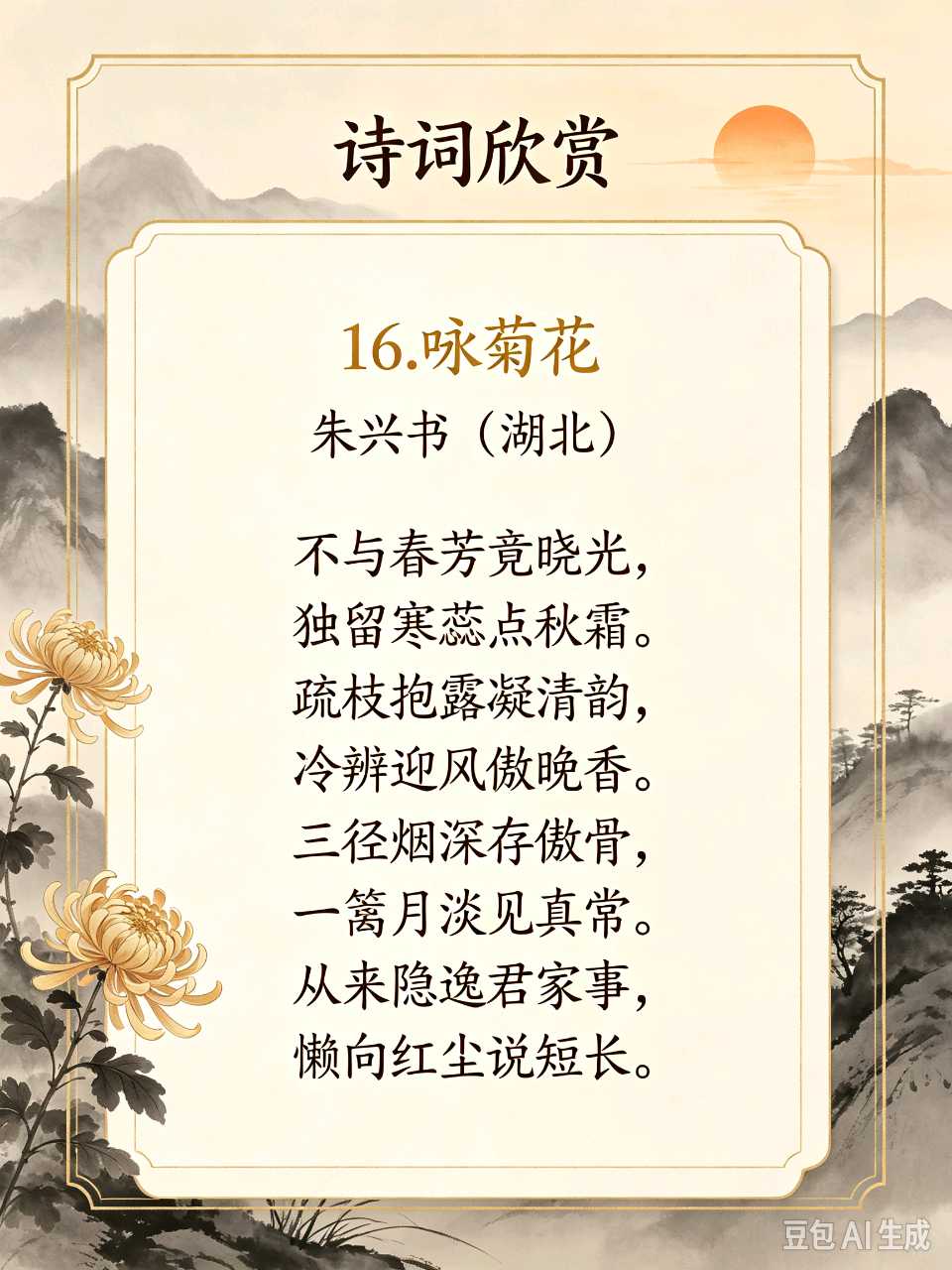 大秦清韵文学社2026年《清韵》第1期（图32）