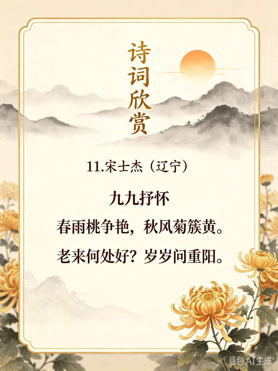 大秦清韵文学社2026年《清韵》第1期（图27）