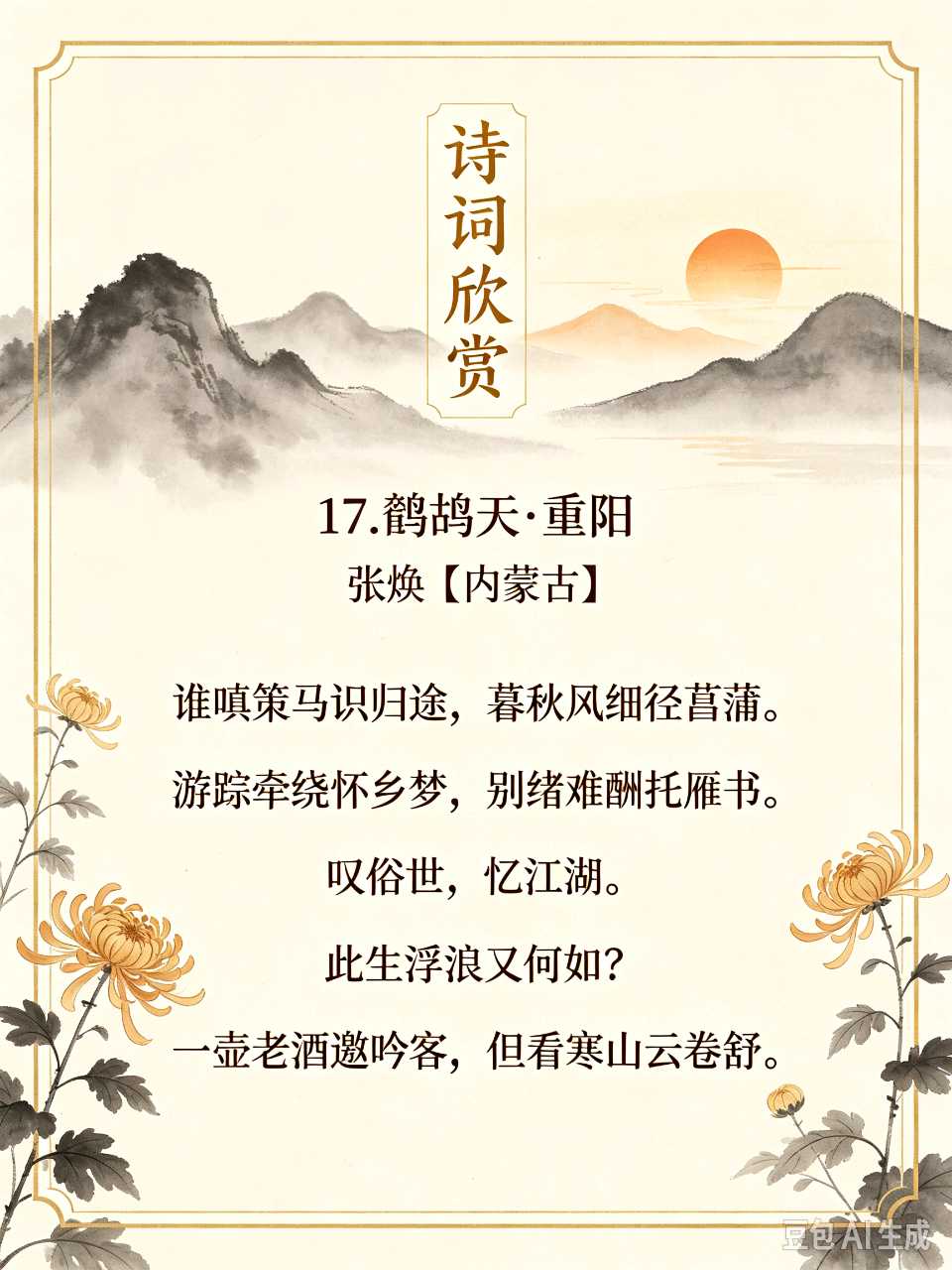 大秦清韵文学社2026年《清韵》第1期（图33）