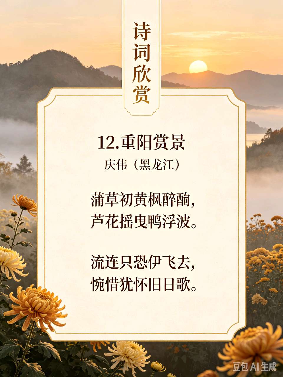 大秦清韵文学社2026年《清韵》第1期（图28）