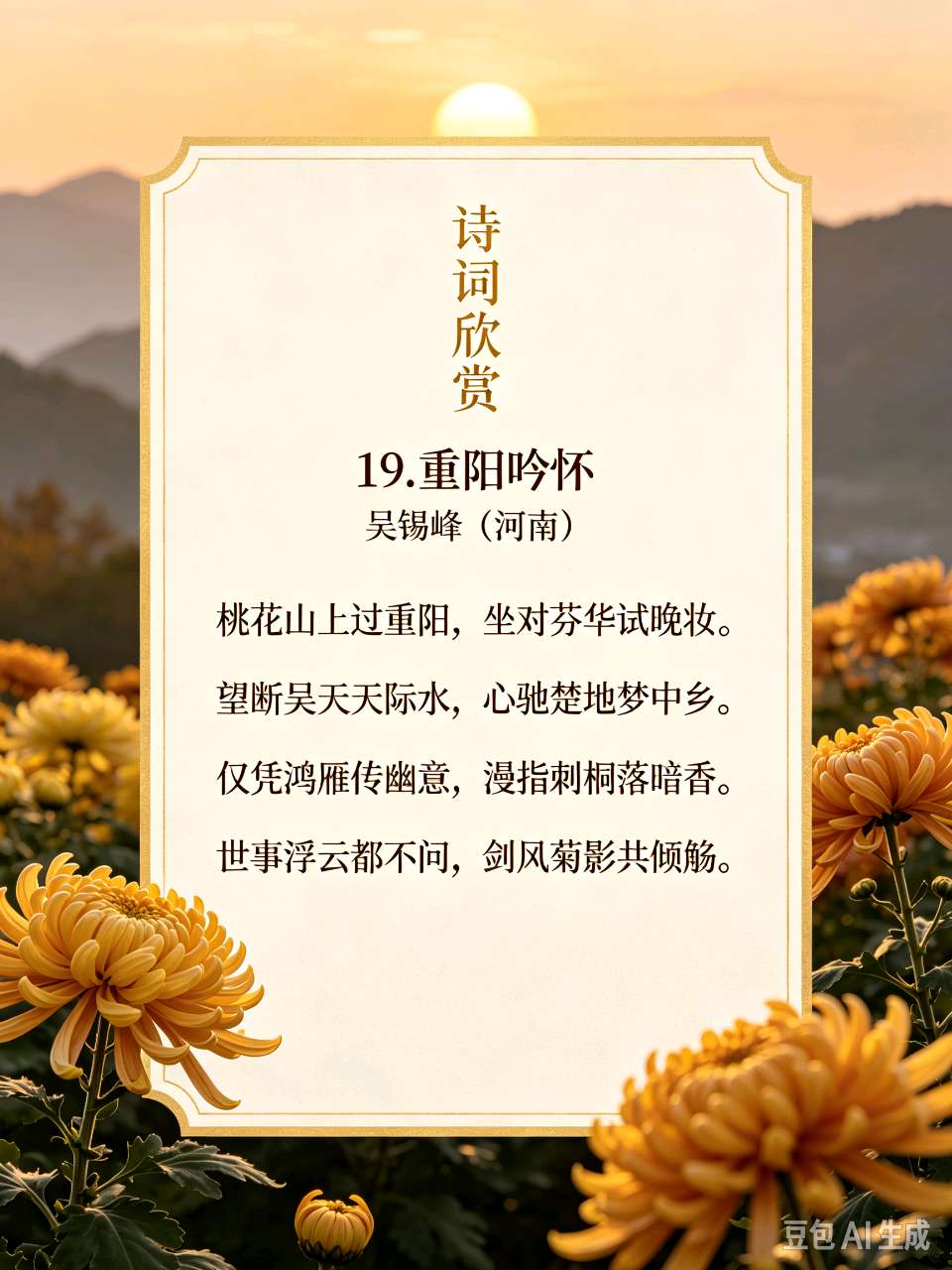 大秦清韵文学社2026年《清韵》第1期（图35）