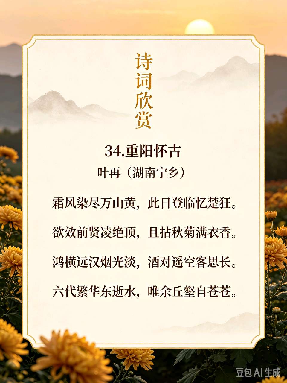 大秦清韵文学社2026年《清韵》第1期（图40）