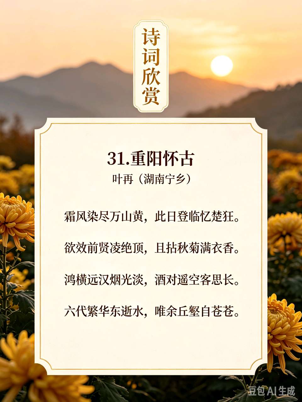 大秦清韵文学社2026年《清韵》第1期（图37）