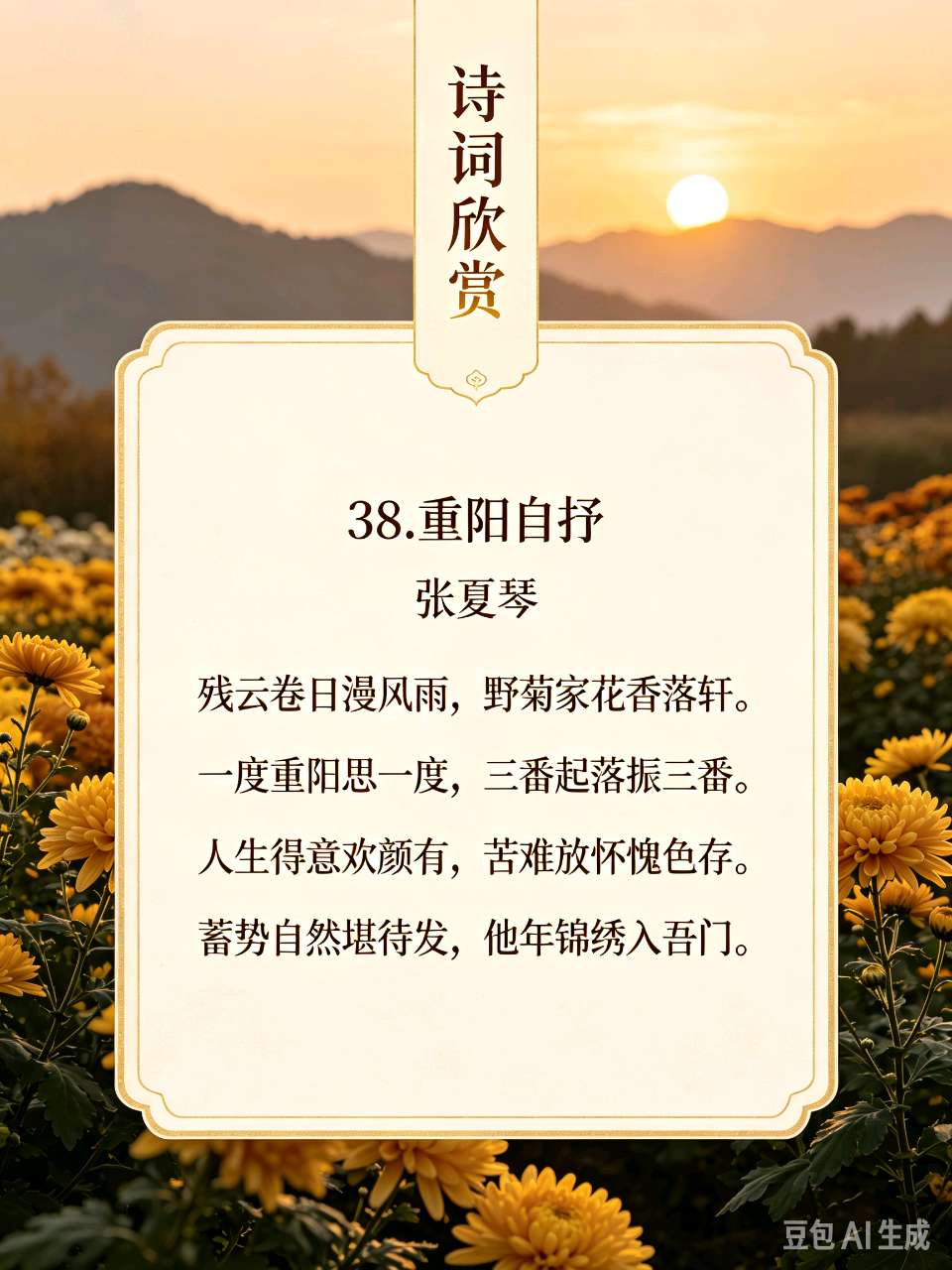 大秦清韵文学社2026年《清韵》第1期（图44）