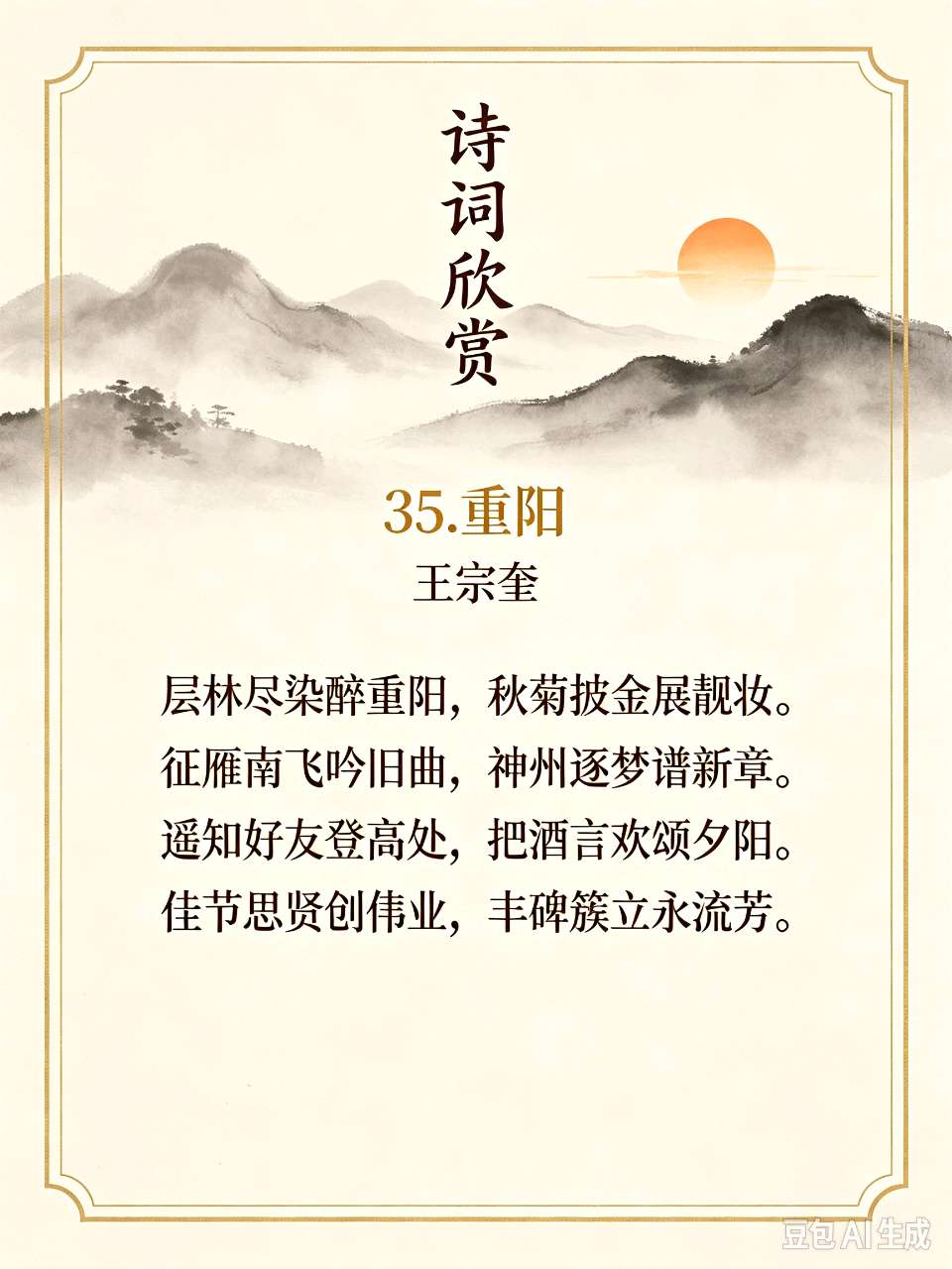 大秦清韵文学社2026年《清韵》第1期（图41）