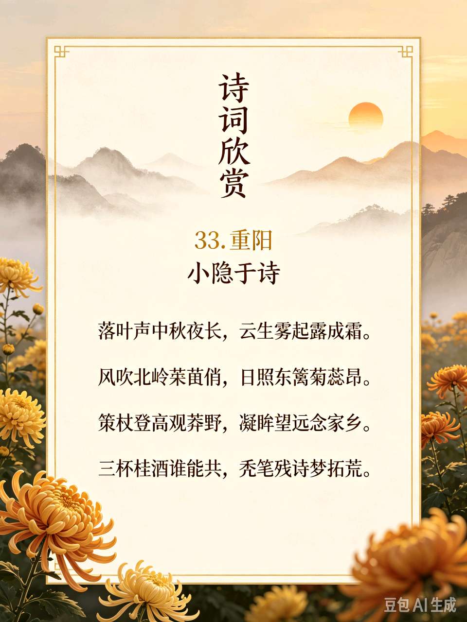 大秦清韵文学社2026年《清韵》第1期（图39）